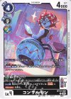  BT23-052 C コンサルモン 