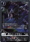  BT23-055 R サイバードラモン 