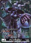  BT23-058 R クレニアムモン 
