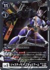 BT23-059 R ジャスティモン：ブリッツアーム 