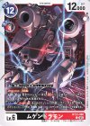  BT23-060 U ムゲンドラモン 