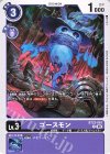  BT23-061 C ゴースモン 