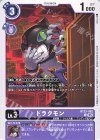  BT23-062 C ドラクモン 