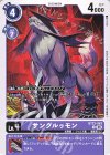  BT23-063 C サングルゥモン 