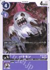  BT23-064 C バケモン 