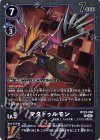  BT23-066 R マタドゥルモン 