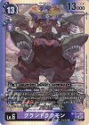  BT23-068 SR グランドラクモン 