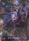  BT23-068 P-SR グランドラクモン(パラレル) 