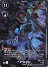  BT23-069 R ネクロモン 
