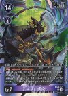  BT23-071 SR デュラハモン 