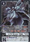  BT23-072 R イグドラシル_7D6 