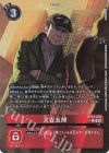  BT23-078 P-U 又吉五郎(パラレル) 