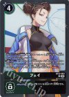  BT23-083 R フェイ 