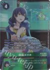 BT23-084 P-SR 御島エリカ(パラレル)