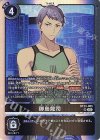  BT23-085 SR 御島龍司 