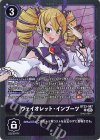  BT23-087 R ヴァイオレット・インブーツ 