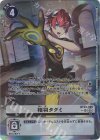  BT23-089 P-SR 相羽タクミ(パラレル) 