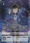  BT23-090 P-SR 天沢ケイスケ(パラレル) 