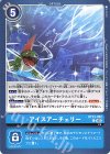  BT23-092 C アイスアーチェリー 