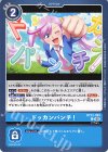 BT23-093 C ドッカンパンチ！ 