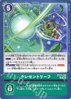  BT23-095 C クレセントリーフ 