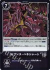  BT23-097 R セブンス・ペネトレート 
