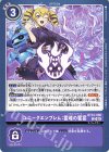  BT23-098 C ユニークエンブレム：霊魂の饗宴 