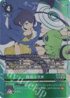 BT23-084 SP 御島エリカ(パラレル/SP)