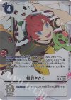  BT23-089 SP 相羽タクミ(パラレル/SP) 