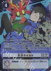  BT23-090 SP 天沢ケイスケ(パラレル/SP) 