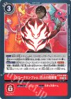  BT24-089 U ユニークエンブレム：烈火の指揮者 