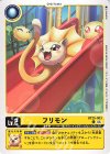  BT25-003 C フリモン 