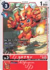  BT25-008 U コロナモン 