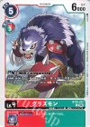 BT25-012 C グリズモン 