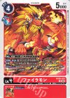  BT25-013 C ファイラモン 