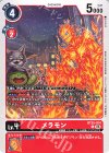  BT25-014 C メラモン 