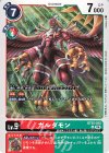  BT25-015 U ガルダモン 