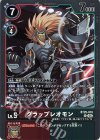  BT25-016 R グラップレオモン 