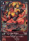 BT25-017 R フレアモン 