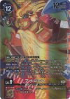  BT25-018 P-SR アポロモン(パラレル) 