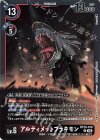  BT25-019 R アルティメットブラキモン 