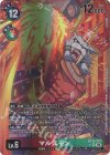  BT25-020 P-SR マルスモン(パラレル) 