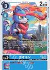  BT25-021 C ガオモン 