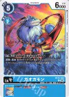  BT25-023 C ガオガモン 