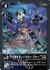  BT25-025 R アイギオテュースモン：ブルー 