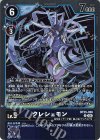  BT25-026 R クレシェモン 