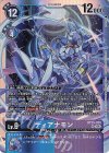  BT25-028 SR ディアナモン 