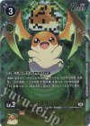  BT25-031 P-U パタモン(パラレル) 