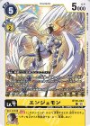  BT25-034 C エンジェモン 