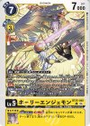  BT25-040 U ホーリーエンジェモン 